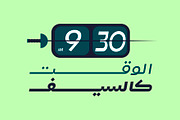 Lafet - Arabic Typeface, a Script Font by Mostafa El Abasiry (Thumbnail 12 of 17)