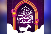 Eid al adha Poster /Flyer Template, a Flyer Template by Black Spade Design (Thumbnail 2 of 2)