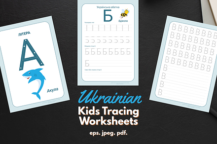 Ukrainian Kids Tracing Worksheets, a Card Template by Iryna Danyliuk