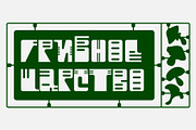 SK Lisovik — Monumental Typeface, a Blackletter Font by Shriftovik Type Foundry (Thumbnail 9 of 14)