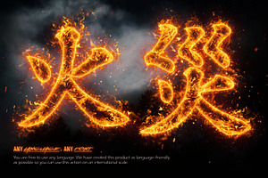 Hyper Fiery Fire Photoshop Action