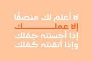 Teraaz - Arabic Typeface, a Script Font by Mostafa El Abasiry (Thumbnail 12 of 17)