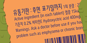 Core Label, a Sans Serif Font by S-Core (Thumbnail 5 of 6)