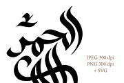 Arabic calligraphy islamic art, a Decorative Illustration by Artemieva Kateryna (Thumbnail 3 of 3)