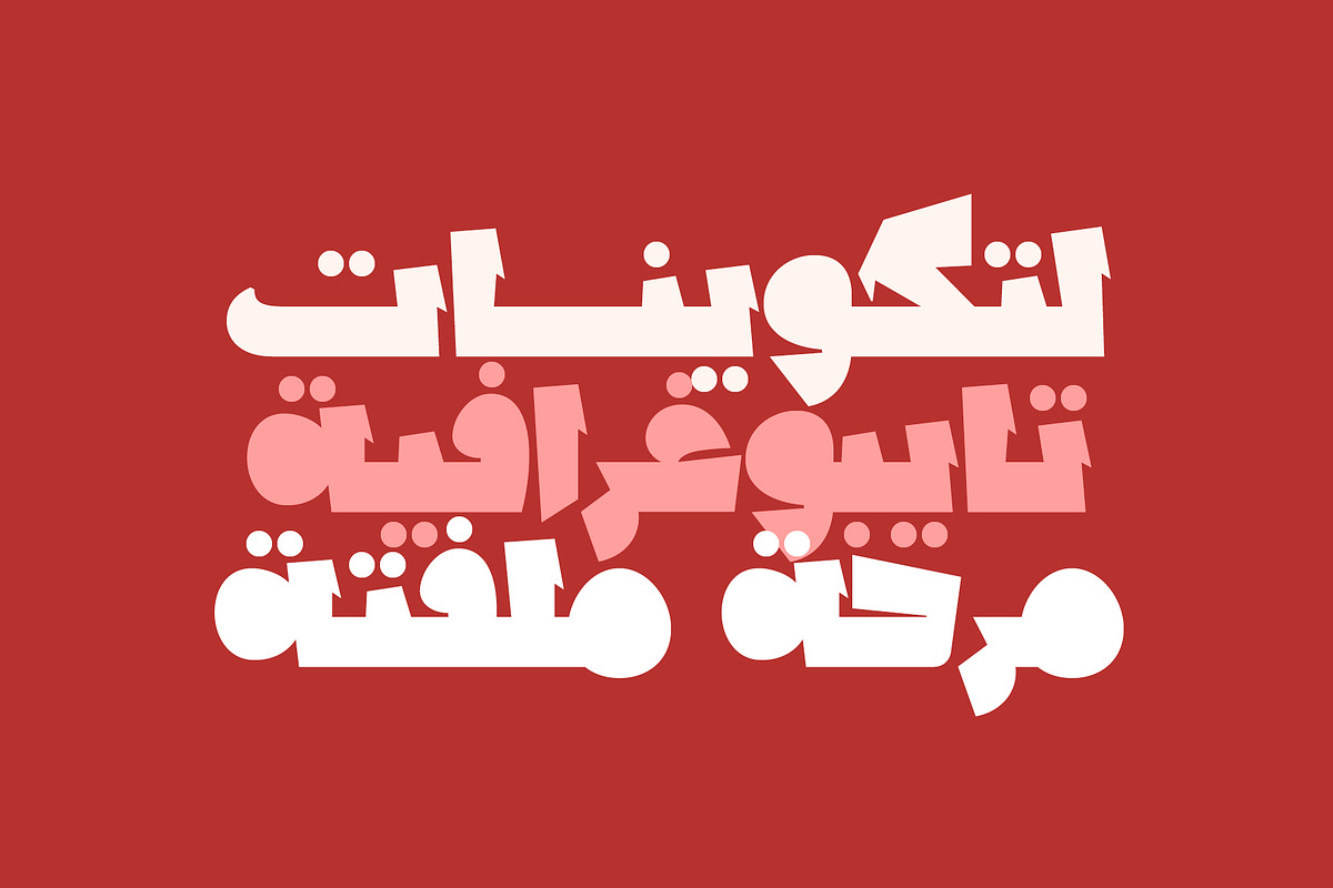 Lakhbatah - Arabic Font, a Script Font by Mostafa El Abasiry (Photo 9 of 15)