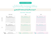 المجموعة 4. تنظيم الوقت. مجموعة التخ, a Stationery Template by GoodNess Graphics (Thumbnail 3 of 8)