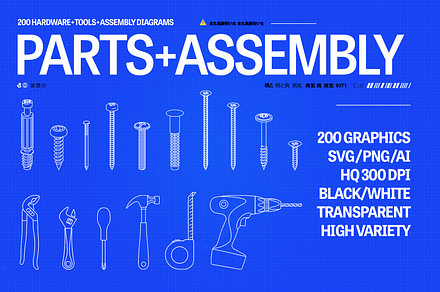 200 Parts + Assembly Vector Graphics, an Object Graphic by Fivehead Studio