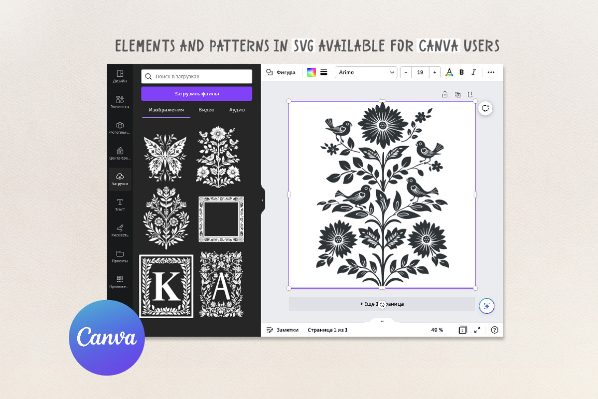 100 Folk Art vector linocut prints, an Object Graphic by DariSmartArt (Photo 9 of 16)