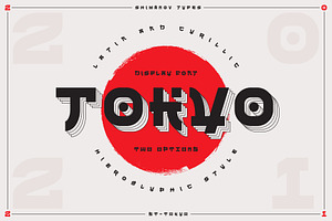 ST-Tokyo Hieroglyphic Display Font