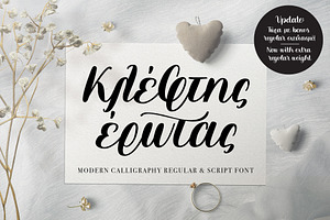 Kleftis Erotas Greek script font