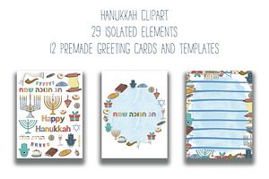 Israel jewish holidays set