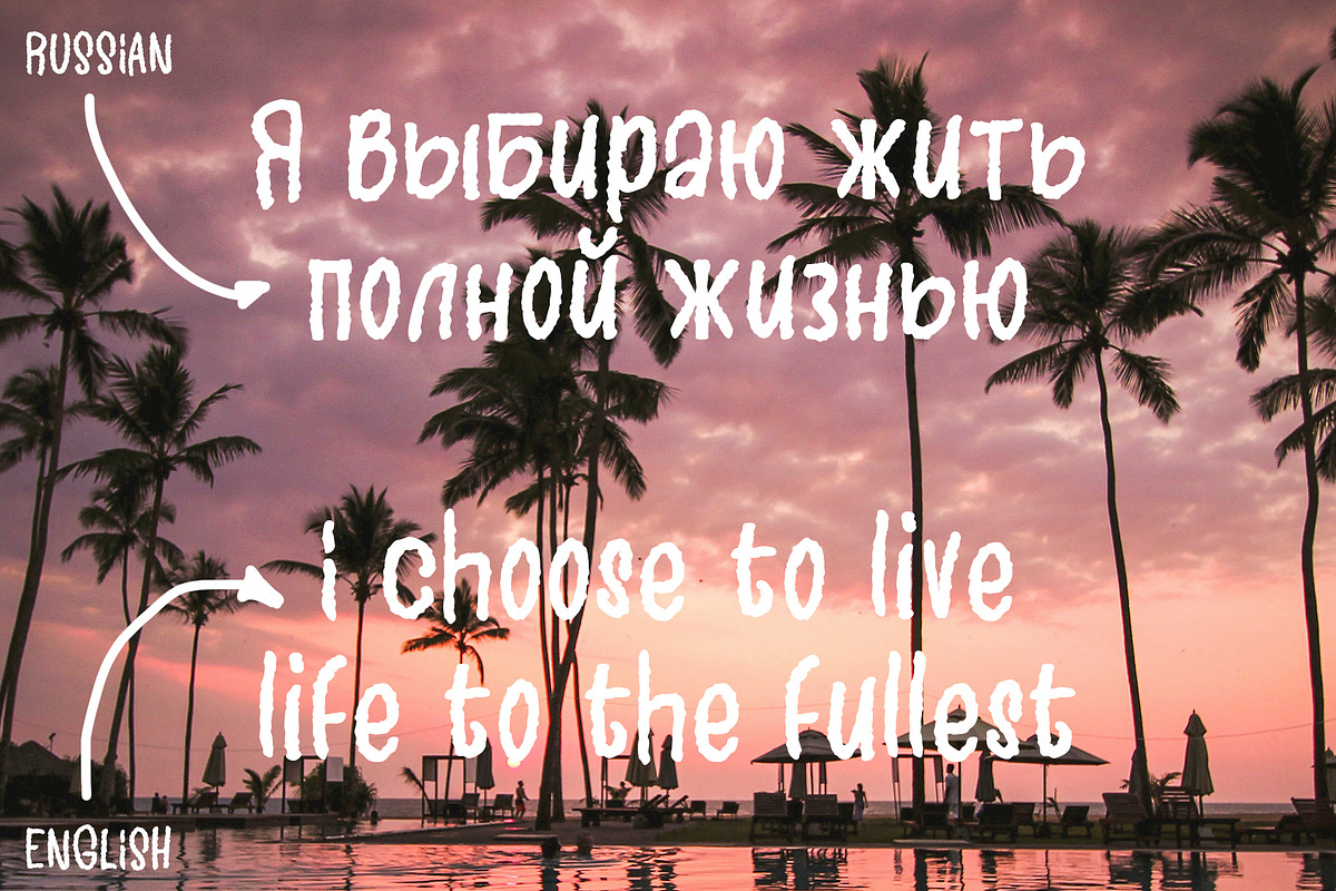 Reason to Believe, a Handwritten Font by Alexander Tiunov (Photo 4 of 6)