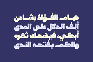 Lattouf - Arabic Font