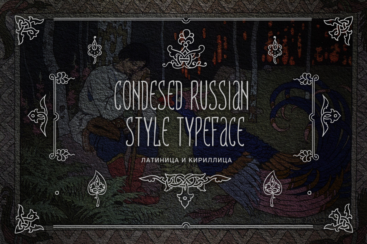 Condensed russian style typeface preview 5