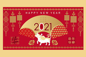 Chinese New Year card 2021