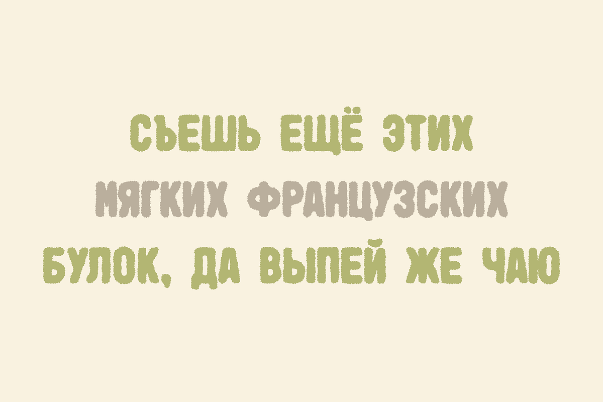 Wooldog Playful Typeface (10 Fonts), a Handwritten Font by alpercakici (Photo 11 of 15)