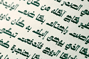 Marmooz - Arabic Font, a Script Font by Mostafa El Abasiry (Thumbnail 12 of 14)
