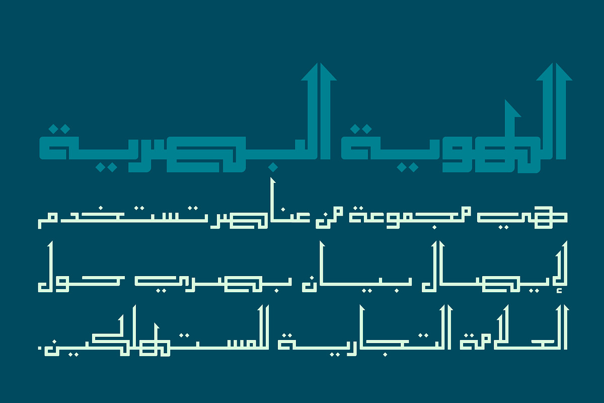 Alama - Arabic Font, a Font by Mostafa El Abasiry (Photo 6 of 11)