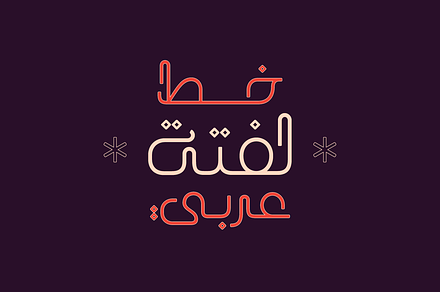 Laftah - Arabic Font, a Font by Mostafa El Abasiry