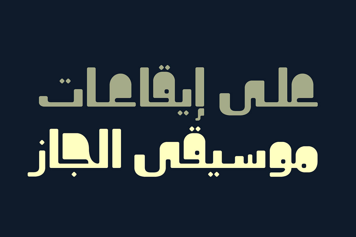 Khorafi - Arabic Font | خط خرافي preview 7
