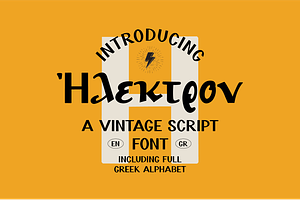 Ilektron Font