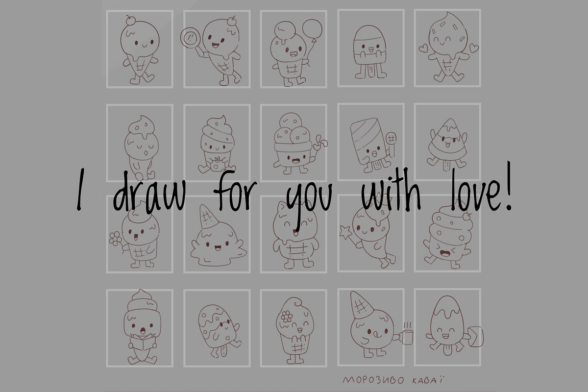 Cute Ice Cream Clipart, a Food Illustration by Palau (Photo 7 of 10)