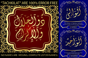 99 Names of ALLAH Spiral Font, a Symbol Font by Islamic Calligraphy (Thumbnail 4 of 5)