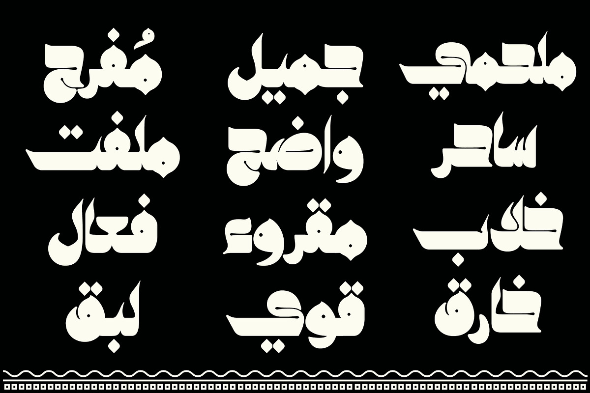 Kahraman - Arabic Font | خط كهرمان preview 7