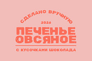 SA Candy Press Retro Display Font, a Sans Serif Font by Artcoast Std. (Thumbnail 6 of 7)