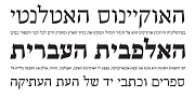 Escritura Hebrew, a Serif Font by Vanarchiv (Thumbnail 2 of 7)