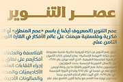 Naveid Latin & Arabic Font Black, a Serif Font by Namela Studio (Thumbnail 4 of 7)
