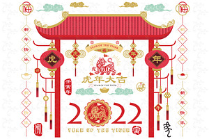 Year Of The Tiger 2022 Lunar Year