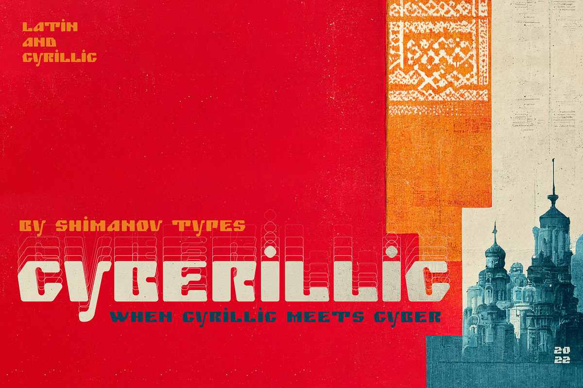 ST-Cyberillic cyber cyrillic font, a Font by Shimanov Types (Photo 1 of 5)
