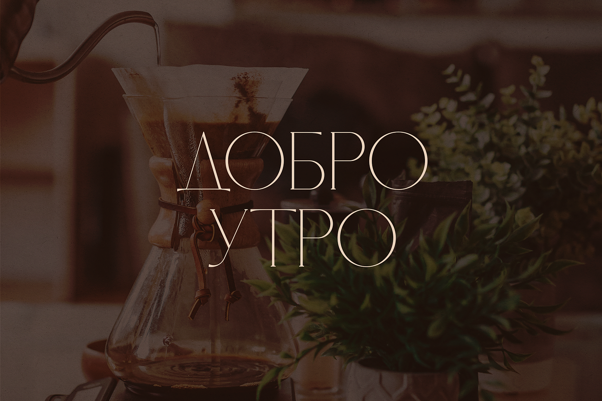 Hidden Gem Serif + Cyrillic and more, a Serif Font by VP Fonts (Photo 10 of 22)