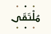Moltaqa - Arabic Typeface, a Script Font by Mostafa El Abasiry (Thumbnail 1 of 12)
