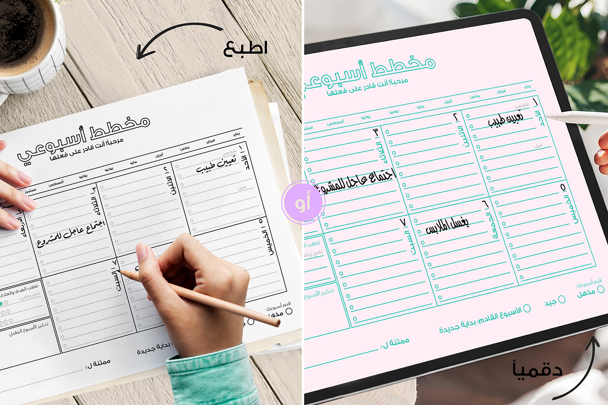 المجموعة 3. تنظيم الوقت. مجموعة التخ, a Stationery Template by GoodNess Graphics (Photo 2 of 8)
