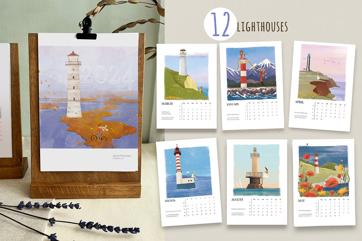 2024 Calendar with 12 lighthouses, an Object Illustration by Dashnpro (Photo 3 of 7)