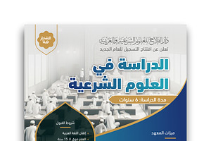 Islamic Social Media Post Template, a Templates & Theme by ElsaadiArtsLLC