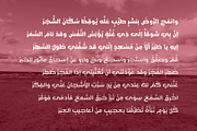 Jazeel - Arabic Font, a Script Font by Mostafa El Abasiry (Thumbnail 4 of 10)