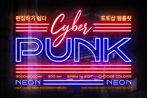 Cyberpunk Neon Logo