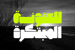 Masqool - Arabic Font