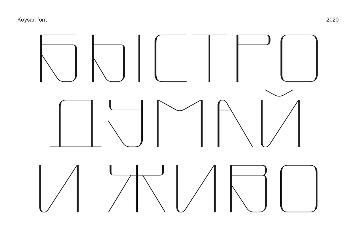 Fluse – Display font, a Sans Serif Font by Viktor Pesotsky | Fonts (Photo 10 of 19)