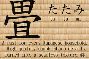 Tatami texture & tatami mat bonus