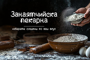 Brezel Herz Cyrillic Font, a Handwritten Font by IraDvilyuk (Thumbnail 2 of 9)