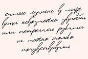 The Dream / Cyrillic & Latin Font, a Script Font by Katie Holland (Thumbnail 7 of 11)