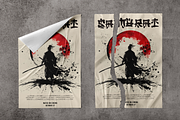 Bushido Stroke Japanese Brush Font, a Font by PutraCetol Studio (Thumbnail 4 of 5)