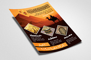 Middle East Arab Flyer / Poster