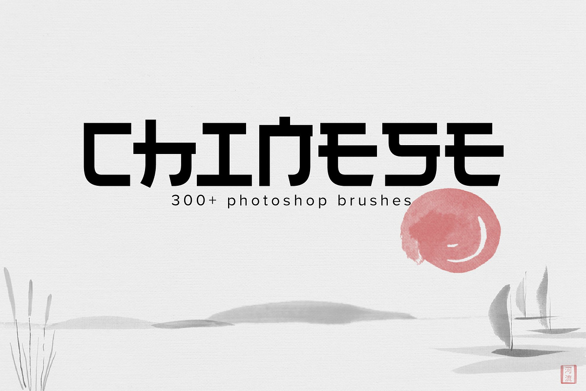 Chinese Photoshop brushes, a Brush Add-On by Leo Studio Design Lab (Photo 6 of 6)