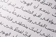 Moltaqa - Arabic Typeface, a Script Font by Mostafa El Abasiry (Thumbnail 12 of 12)