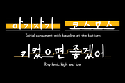 HU Hikiki KR / 20% OFF, a Handwritten Font by heummdesign (Thumbnail 2 of 6)